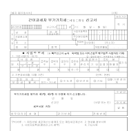 간이과세자부가가치세예정확정신고서